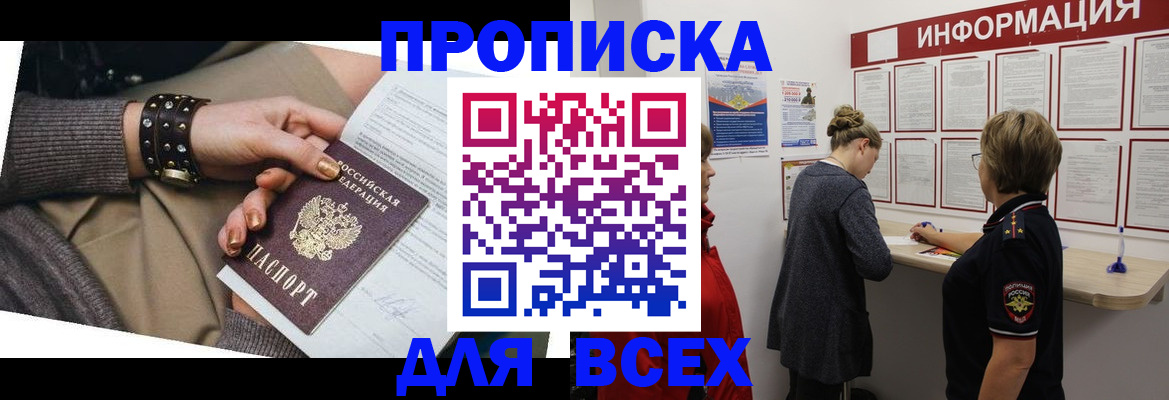 временная регистрация законно в Ясногорске
