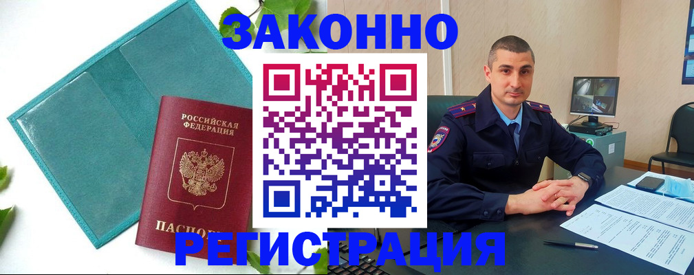 купить прописку в Ясногорске