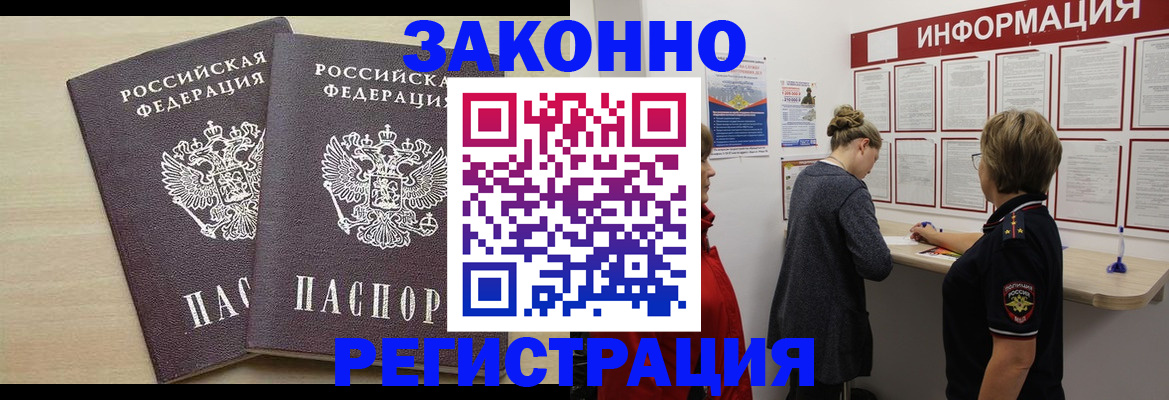 прописка поиск в Ясногорске