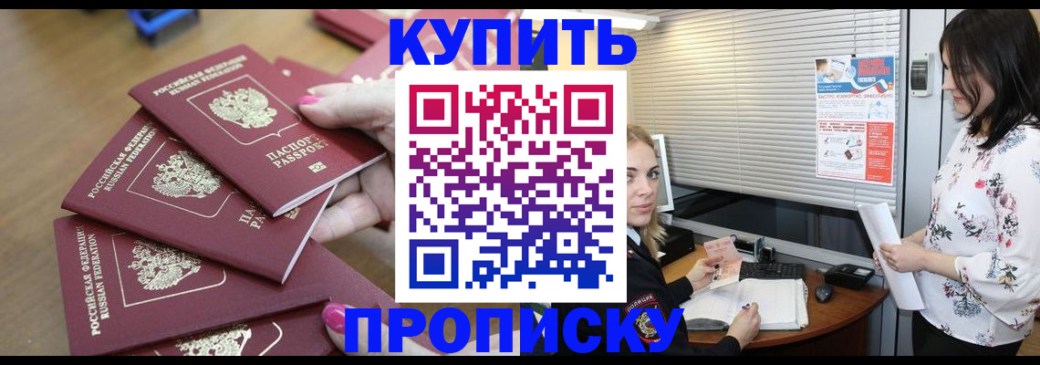 прописка от собственника в Ясногорске