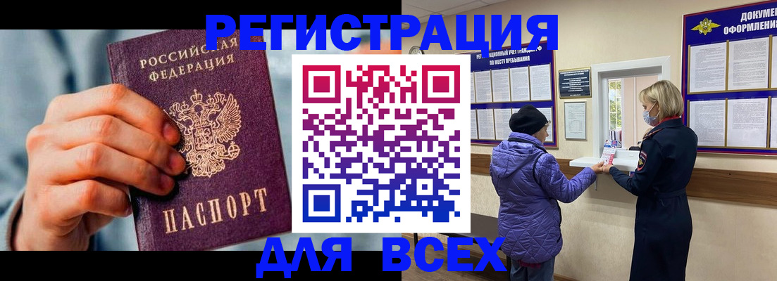 прописка ребенка в Ясногорске