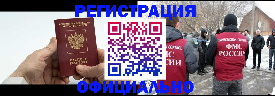 временная регистрация в квартире в Ясногорске